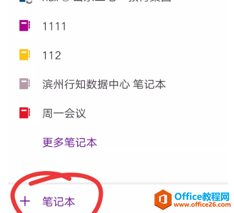 OneNote ʹѵ