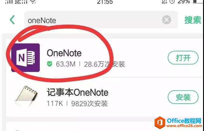 OneNote ʹѵ