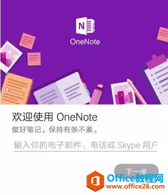 OneNote ʹѵ