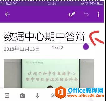 OneNote ʹѵ