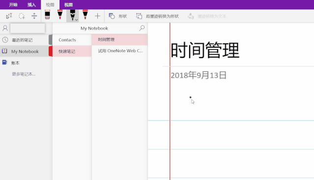 OneNote Ĺ