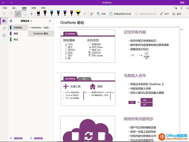 OneNote İ汾