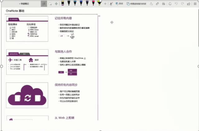 OneNote 仯С