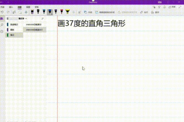 OneNote ͼ ʹͼĽ̳