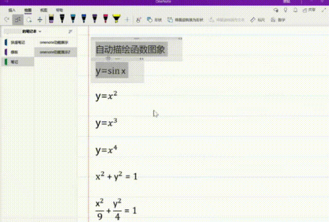 OneNote ѧʽͼ ɼ