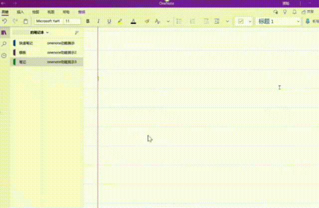 OneNote ת ɼ