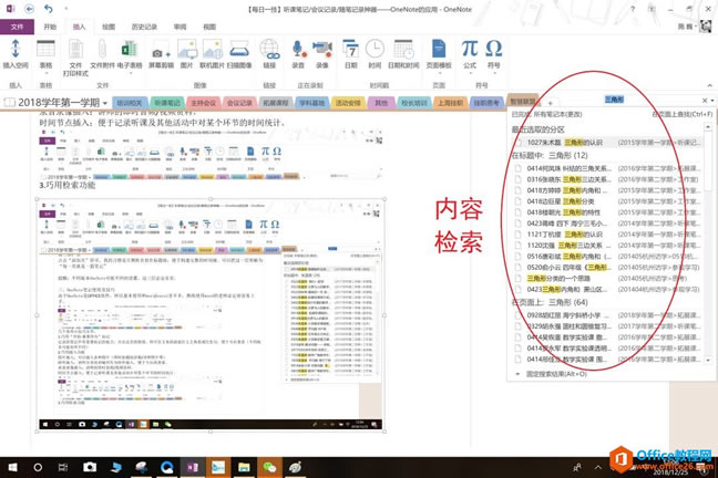 OneNote αʼǡ¼ʼ¼OneNoteӦü