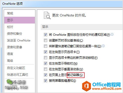 OneNoteʼ ܣ淶