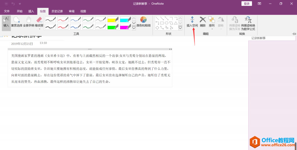 OneNote