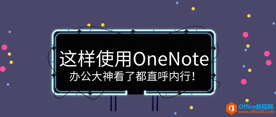 OneNote