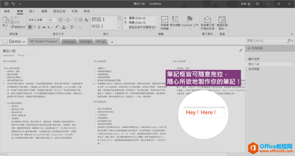 OneNote 2016 ʼǽѧ΢ʵϰرʼǹ