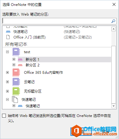 IE OneNote ʹͼĽ̳