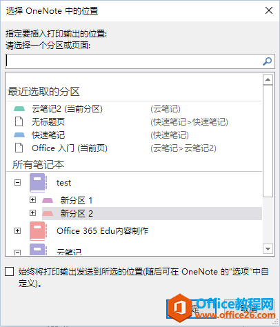  ӡOneNote ʹý̳2