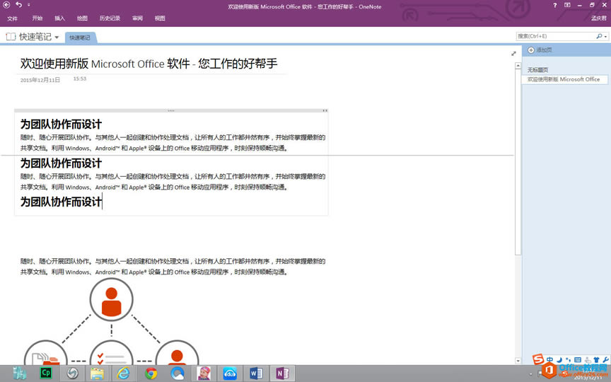 OneNote ռ ʹû̳2