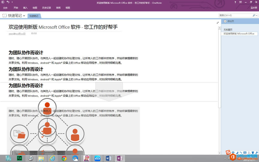 OneNote ռ ʹû̳3