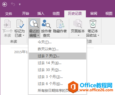 OneNote βı༭¼1