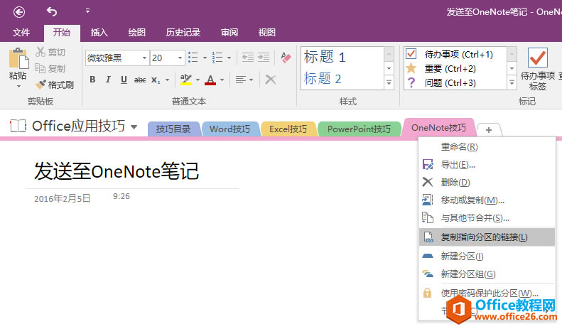 OneNote οٴʼǵĳ3