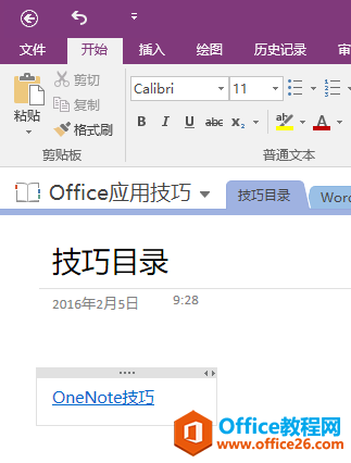 OneNote οٴʼǵĳ4