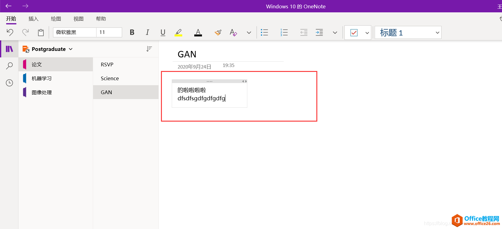 OneNote for win10ֹӢԶл幤ʹû̳