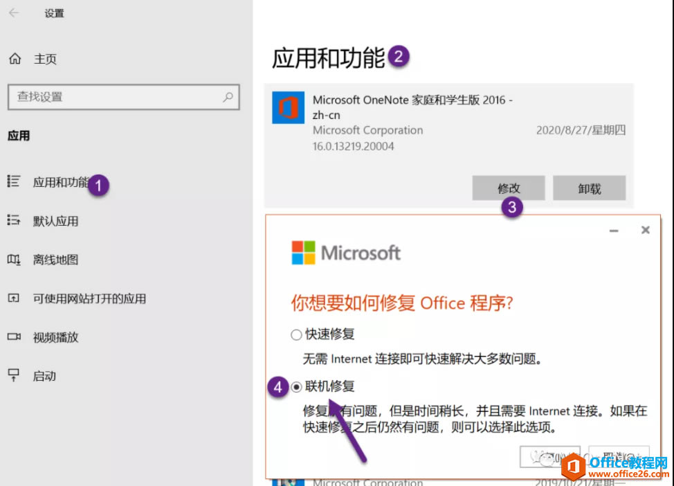 OneNote 2016棩