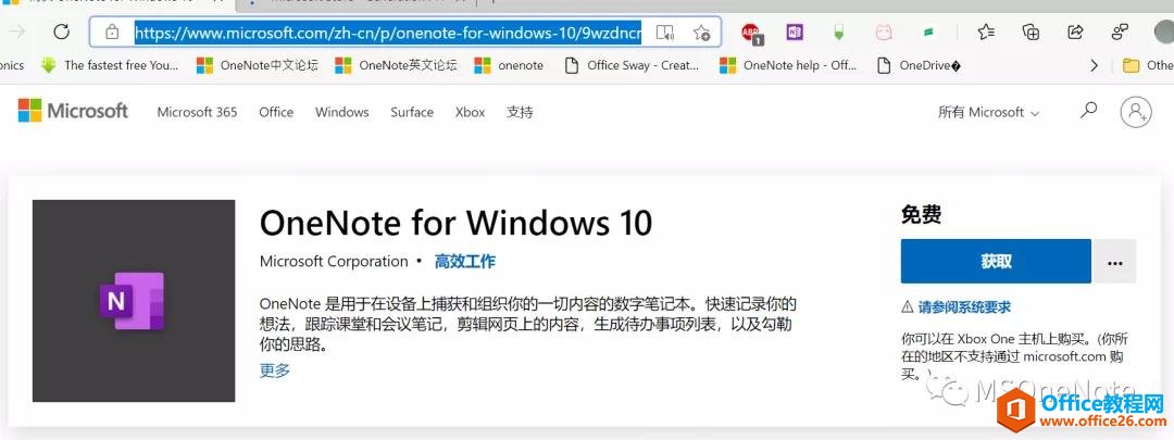 ҳOneNoteforWindows10ҳַ