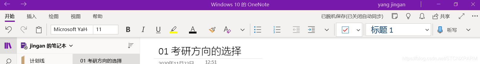 OneNoteͬͻͬʧԼӡʼ