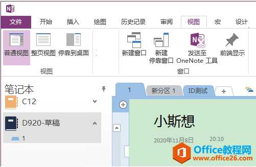 OneNote_OneNoteരڣͨҳͣѸ