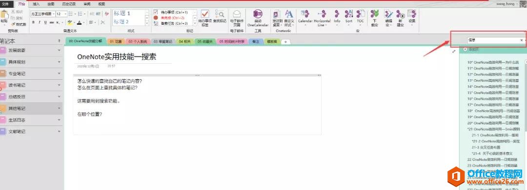 OneNoteܼ1