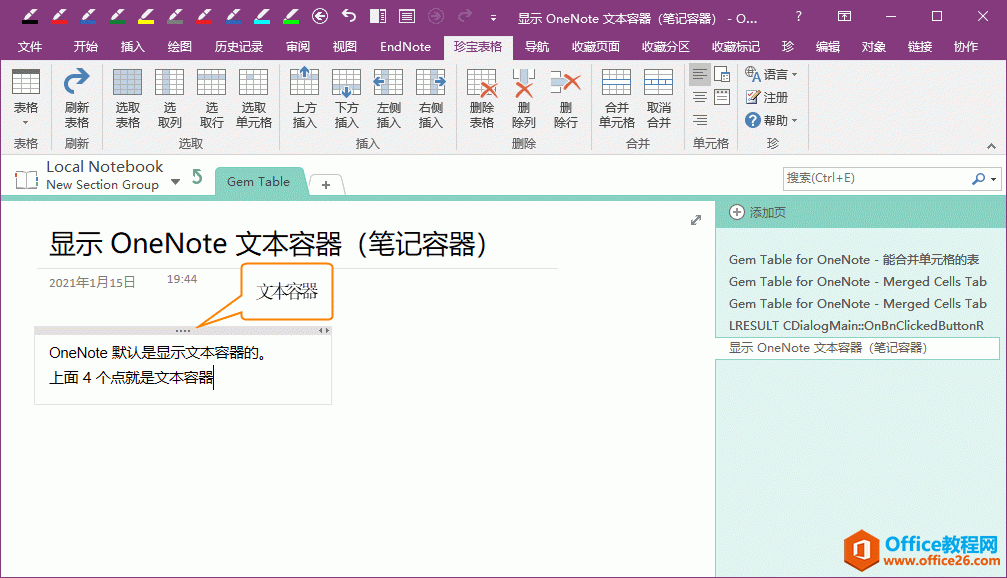 OneNote ιرղʾı