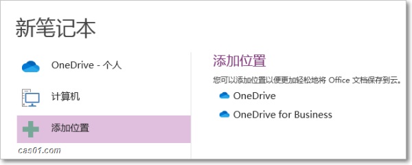 OneNote 桢ͬ뱸ݻ