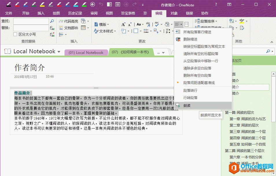  OneNote Զʶѡе֣ʽ֮ţ