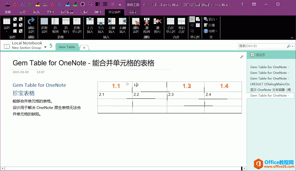 ȡ OneNote 䱦ĺϲԪ񣬻ָΪԪ