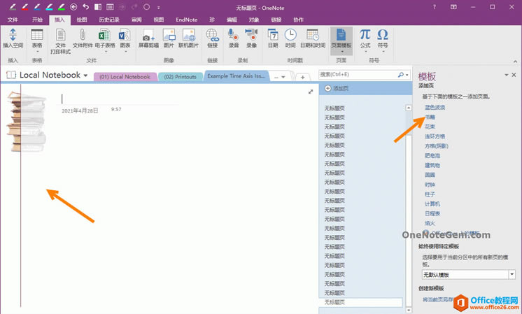  OneNote ʹģ壬ܻᵼҳִƬհס