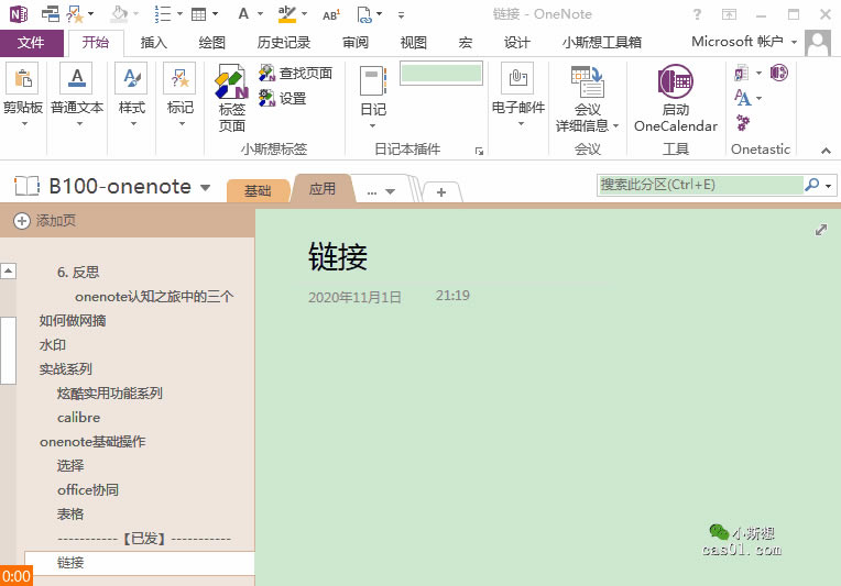 ЧʹOneNote10ʵ̵ onenote 13