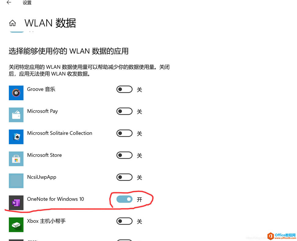 Win10ϵͳ޷¼OneNote For Windows10Ľ취4