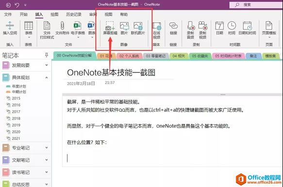 ԽOneNoteҲԣ_OneNote