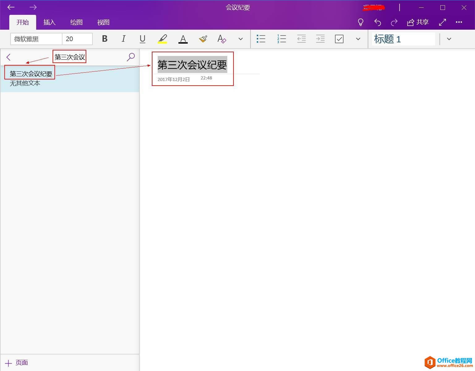 OneNote,OneNoteֱʼӦ