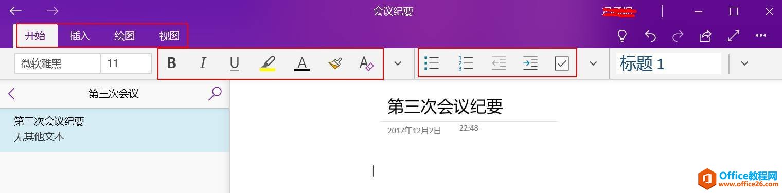 OneNote,OneNoteֱʼӦ