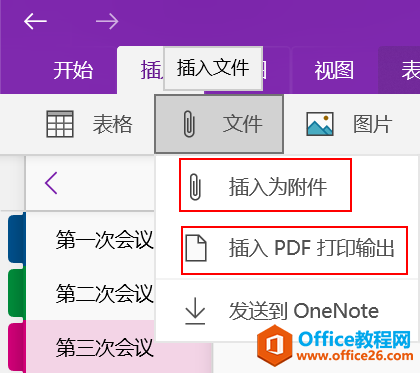 OneNote,OneNoteֱʼӦ