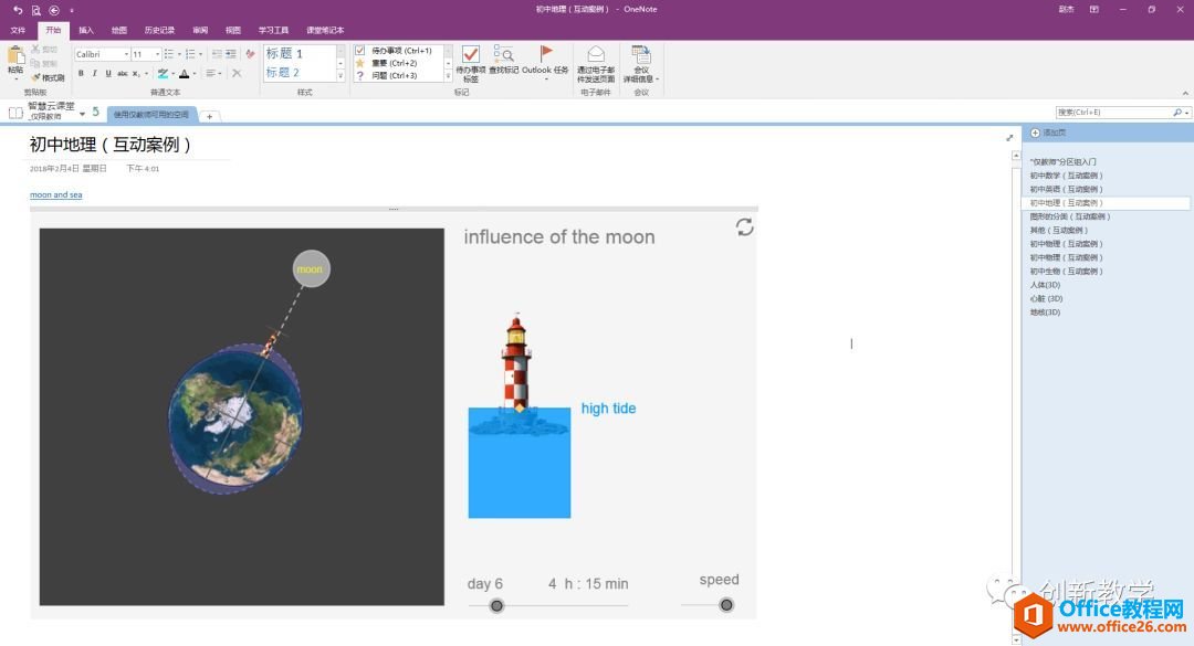 OneNoteֻô