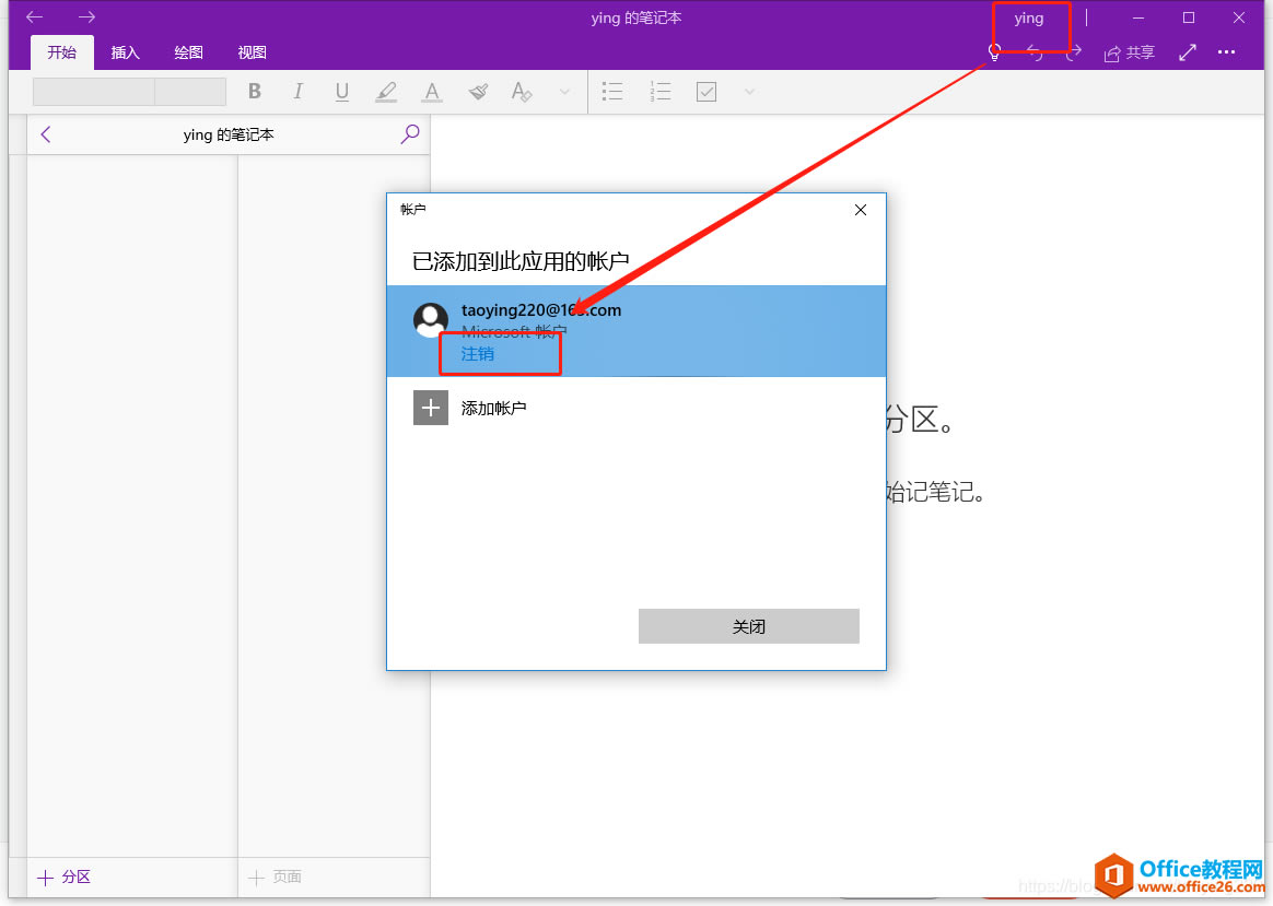 OneNote޷λ½ʼǱ⴦