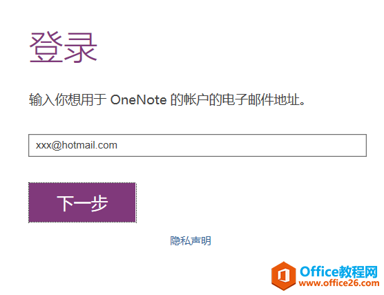 OneNote2016޷½1