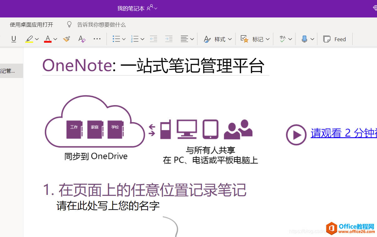 1.ȥOneNoteonlineweb˵OneNote