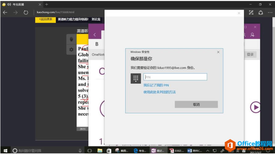 ONENOTEͬʧܣʾڵȴһ豸ıʼǡ