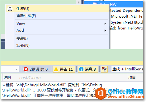 C#onenote⣬Ѿװ˸òƷһ汾1