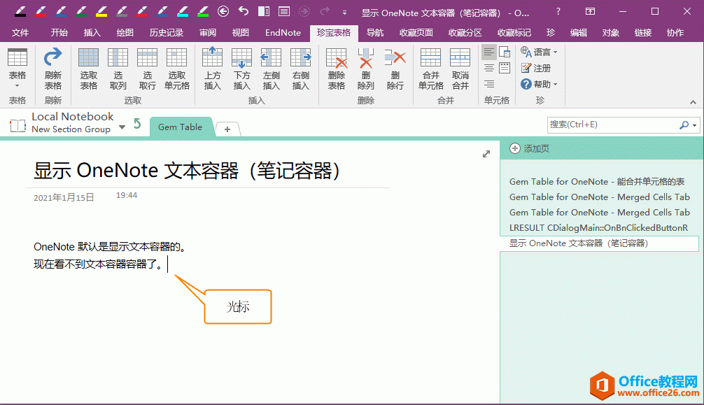 OneNote ιرղʾı