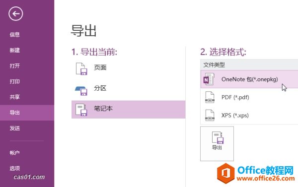 OneNote 桢ͬ뱸ݻ