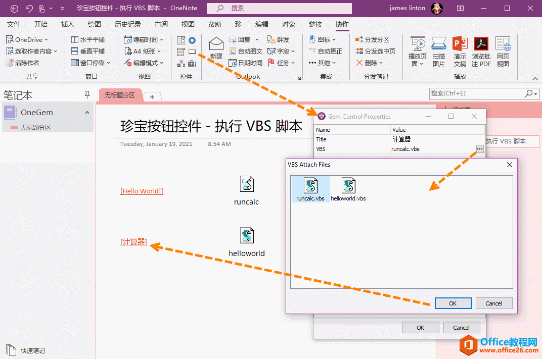  OneNote ʹ䱦ťؼִ VBS űⲿ