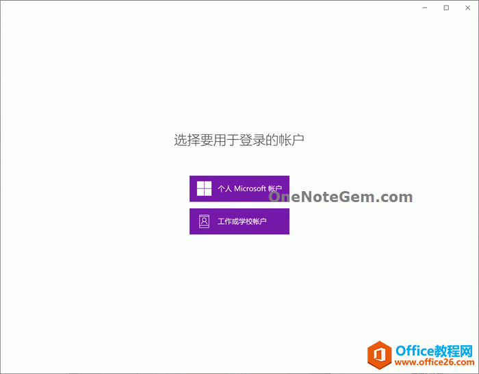 ¼ OneNote for Win10 ͣءѡҪڵ¼˻Ĵ