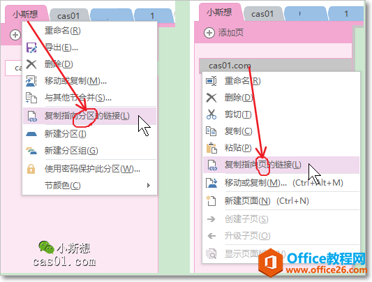 OneNote_OneNoteͼĽ̳_OneNoteӣԼ֪